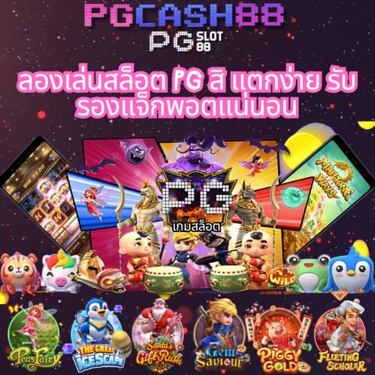 777pg เครดิตฟรี